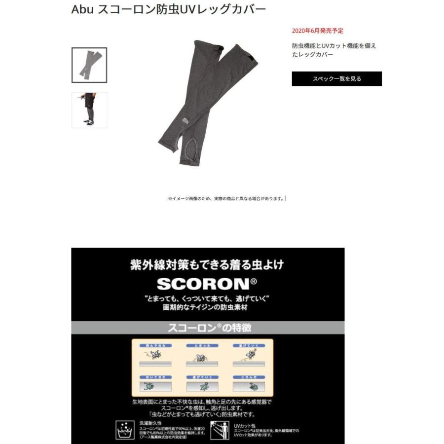在有即配ライト便 アブガルシア Abu Garcia スコーロン防虫uvレッグカバー オリーブ 虫除け すね当て サカイツリグテン 通販 Yahoo ショッピング
