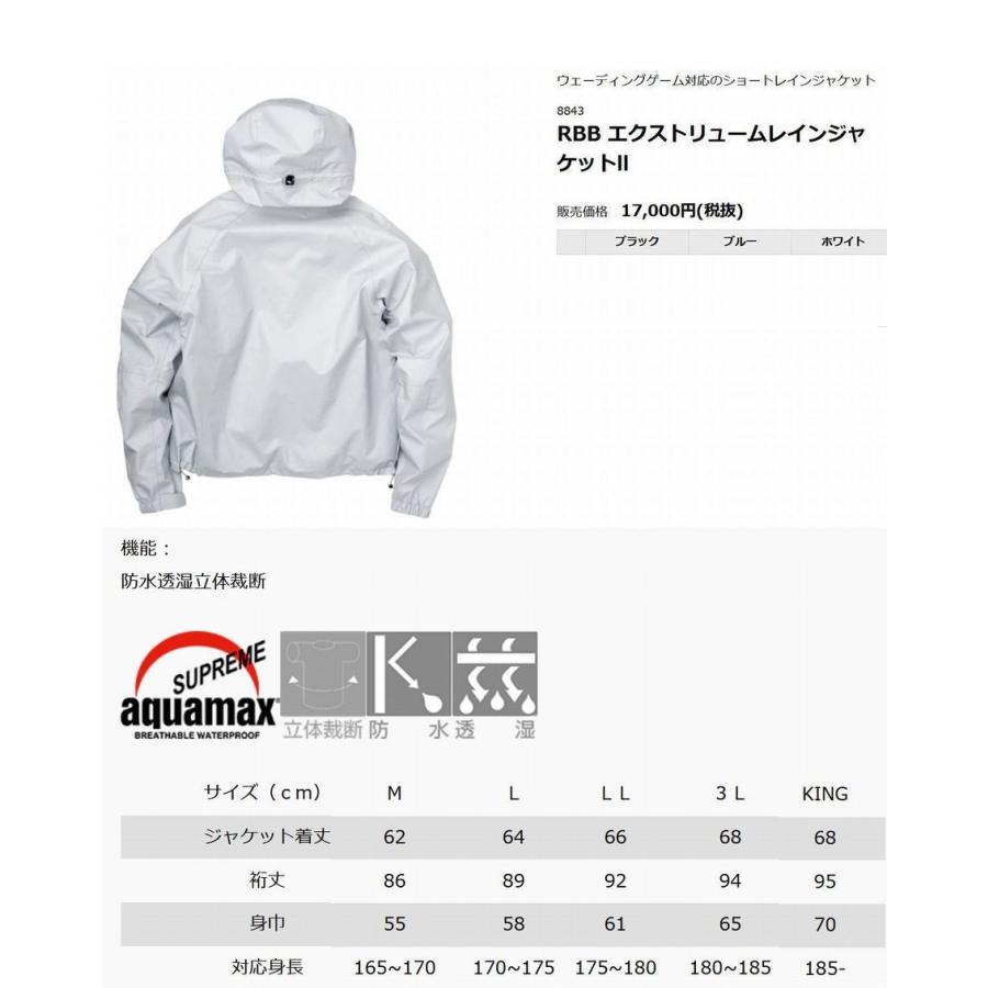 在有即配プラス便 双進 リバレイ Rbb エクストリュームレインジャケットii ブラック 8843 K キングサイズ 4515609127837 サカイツリグテン 通販 Yahoo ショッピング