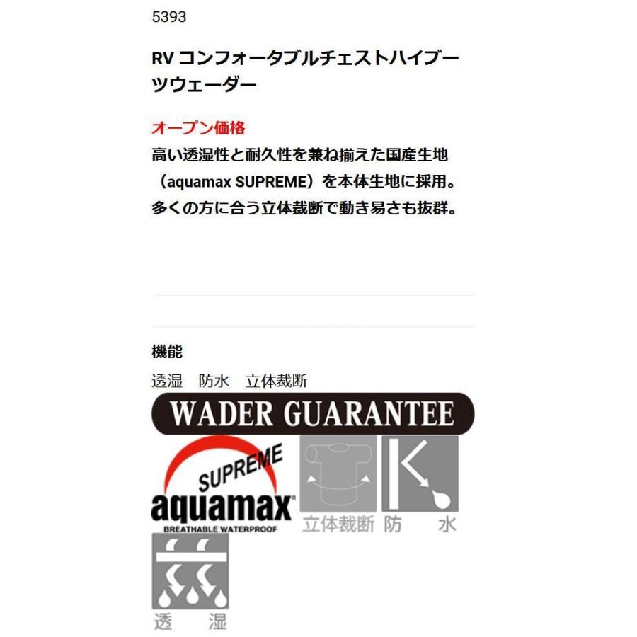 Rivalley リバレイ 5393 RV コンフォータブルチェストハイブーツ Rivalley リバレイ 5393 RV コンフォータブルチェストハイブーツ