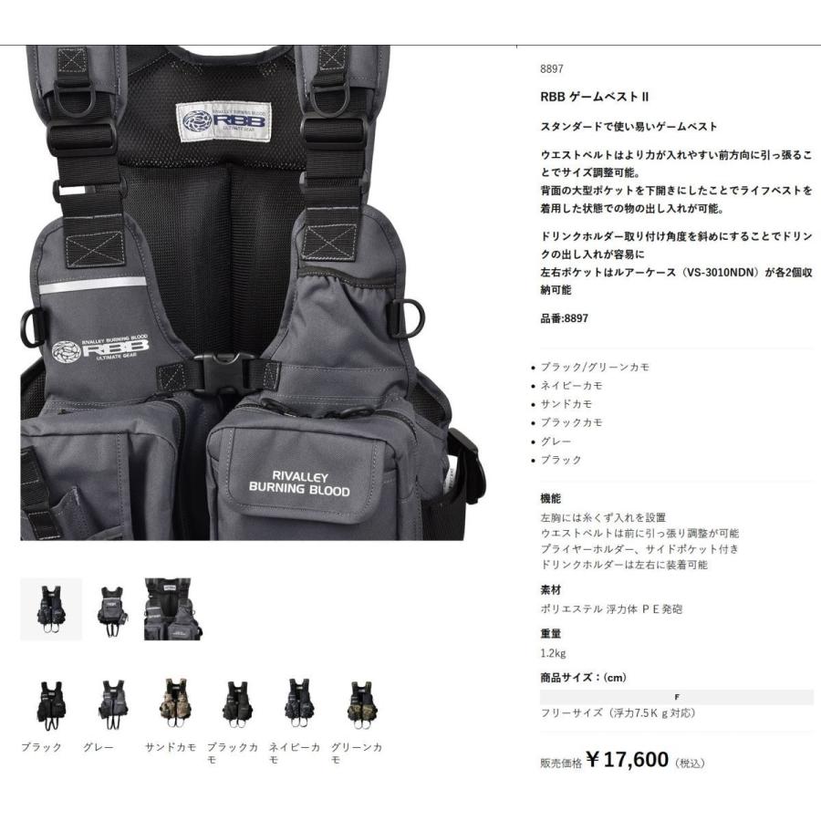 ストア RBB リバレイコレクション ゲームベストII 8897 フリー
