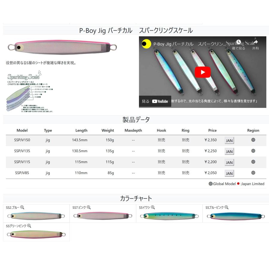 ピーボーイジグ 在有即配ライト便 タックルハウス P−BOYピー ピーボーイジグ 在有即配ライト便 タックルハウス P−BOYピー