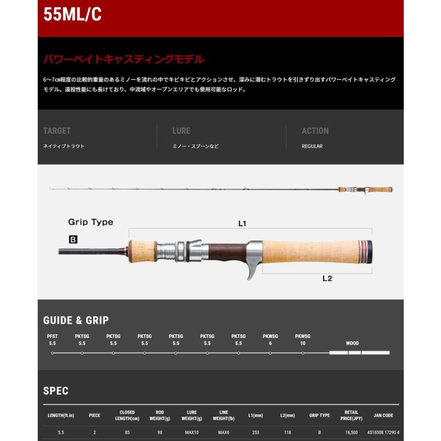 テイルウォーク トラウティア55ML エリアトラウト・ストリーム