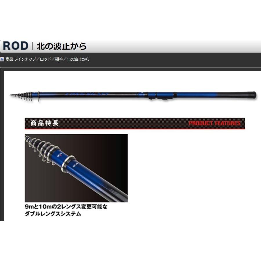 海外品 在有即配宅配便　プロックス 北の波止から　4号9/10m　マルチレングスカーボン磯竿　サビキ竿 【2055129383】(12149円)