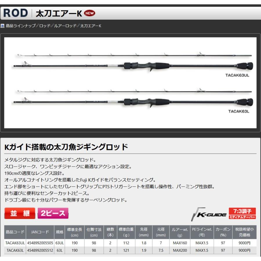 在有即配宅配便 プロックス 太刀エアーk 63ul Tacak63ul スロージギング サカイツリグテン 通販 Yahoo ショッピング