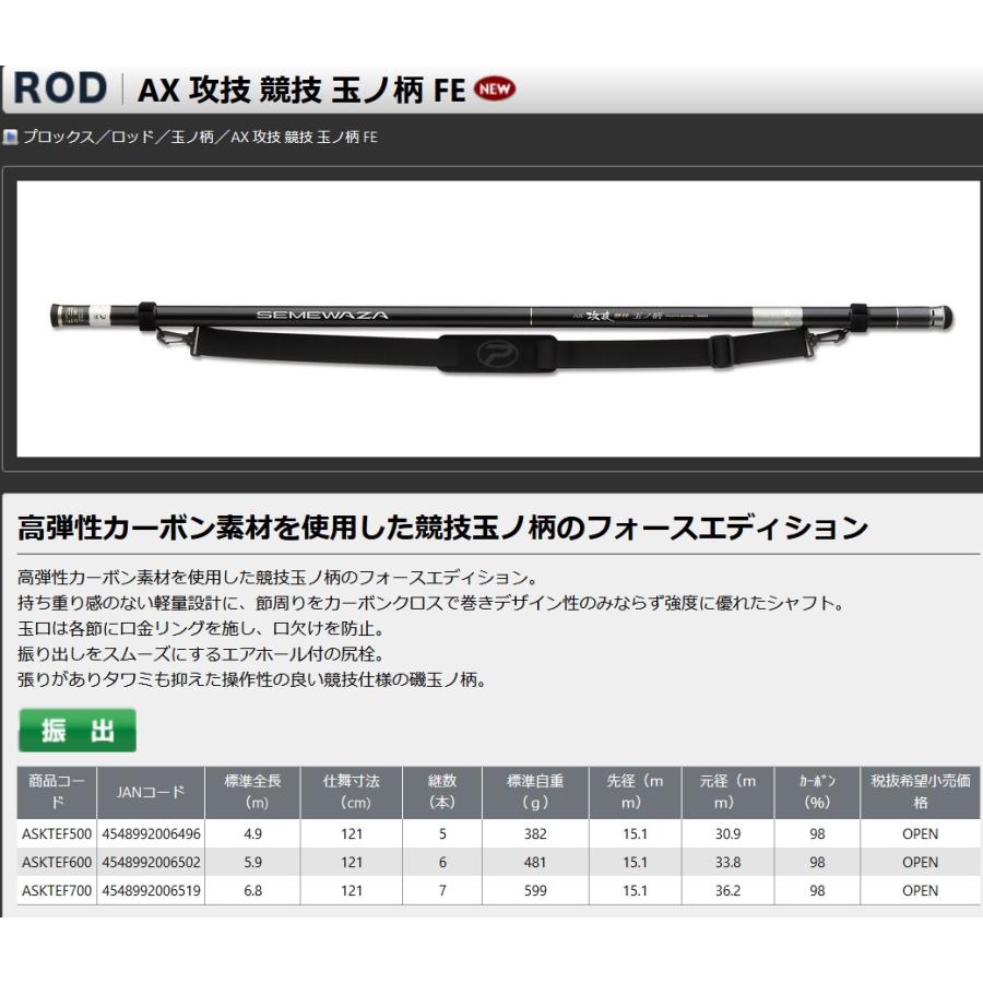 在有即配宅配便 プロックス(PROX) AX 攻技 競技 玉ノ柄 FE 500 在有即配宅配便 プロックス(PROX) AX 攻技 競技 玉ノ柄 FE 500