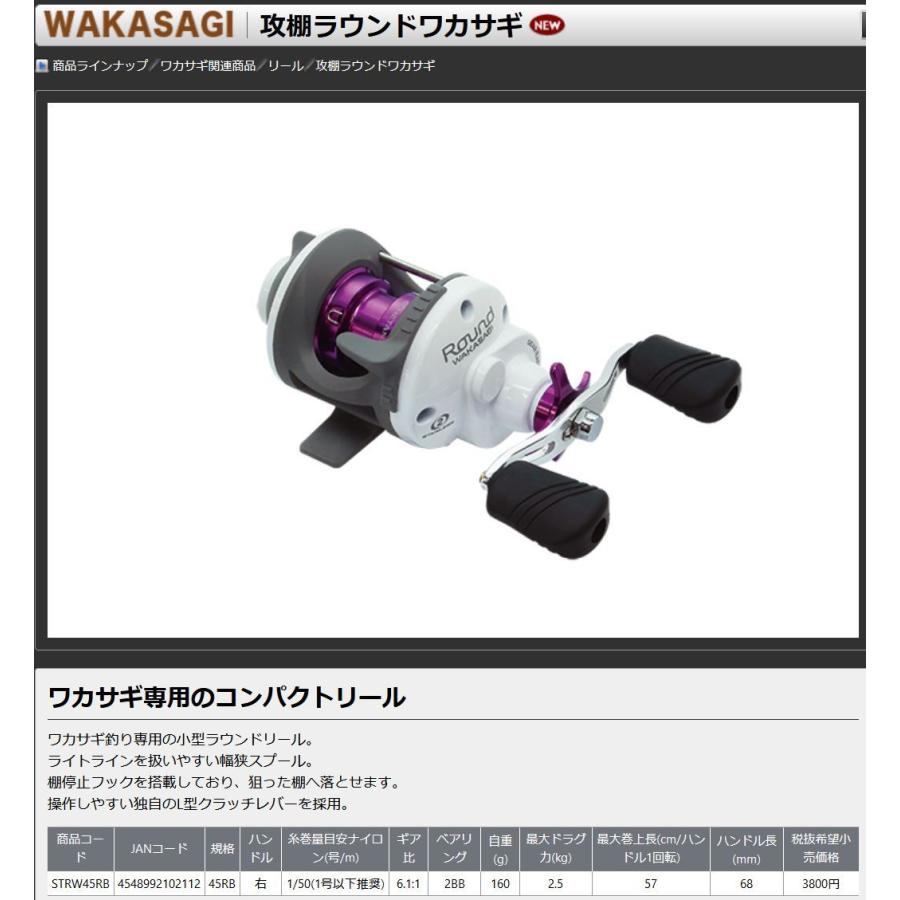 在有即配プラス便 プロックス 攻棚ラウンドワカサギ Strw45rb ワカサギ専用両軸リール サカイツリグテン 通販 Yahoo ショッピング