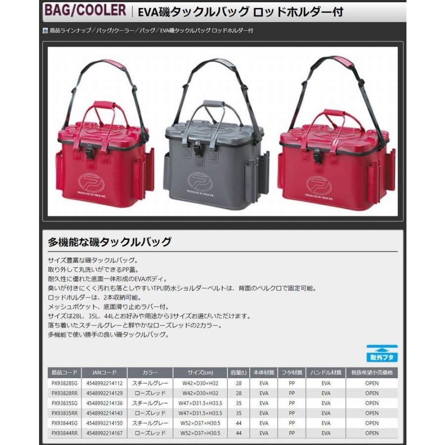 在有即配宅配便 プロックス Eva磯タックルバッグ ロッドホルダー付 35lローズレッド Px935rr サカイツリグテン 通販 Yahoo ショッピング