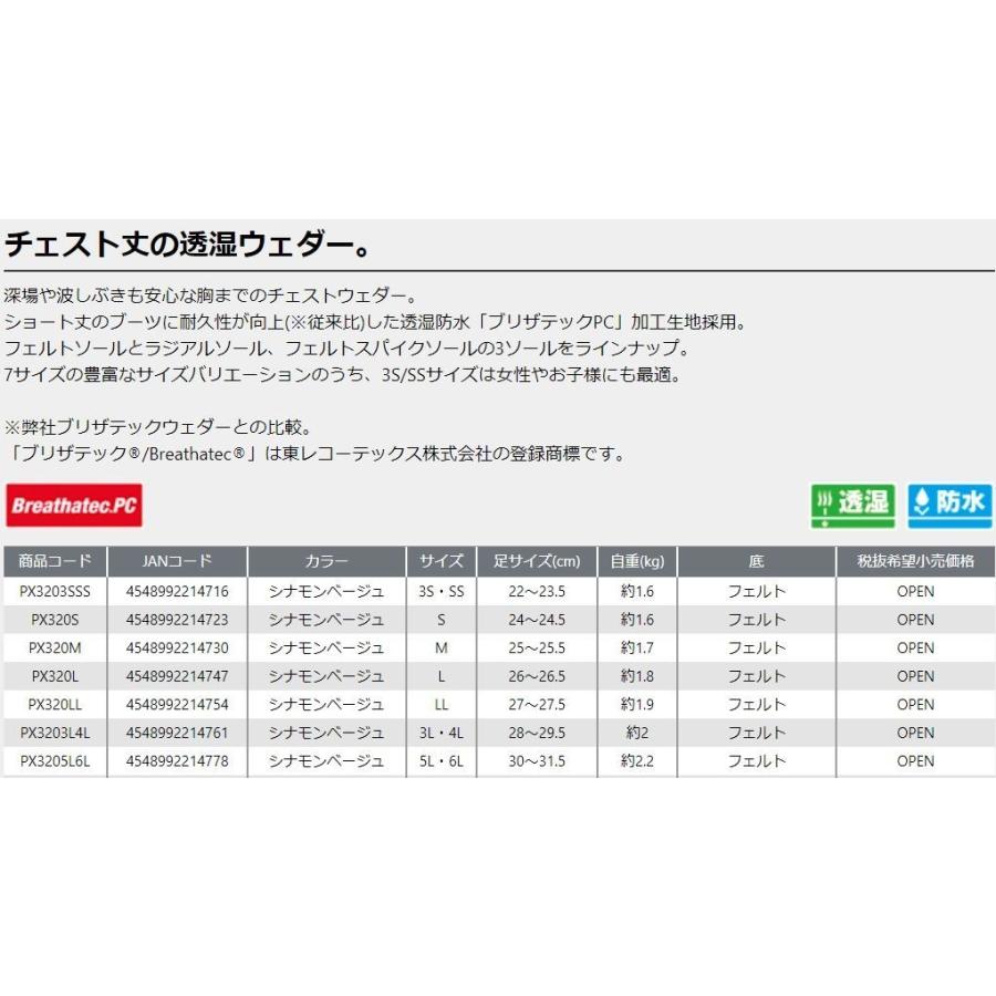 在有即配宅配便 プロックス ブリザテックポリカウェダーチェスト フェルトl Px3 透湿防水ウェーダー サカイツリグテン 通販 Yahoo ショッピング
