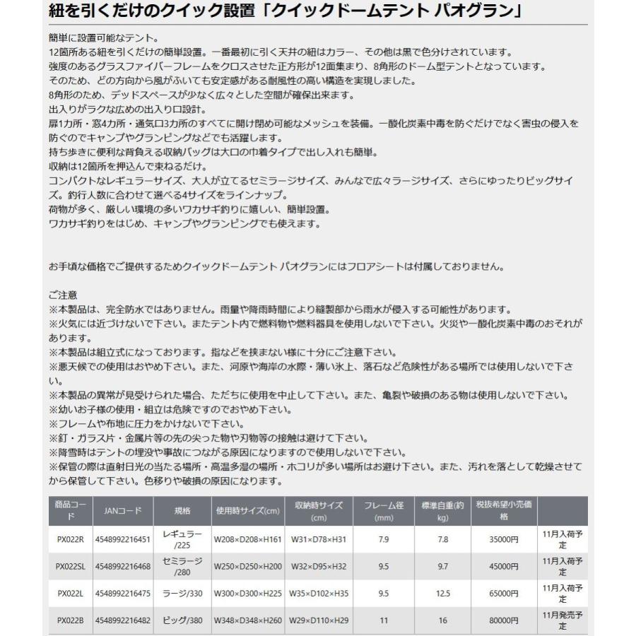 在有即配宅配便 プロックス クイックドームテント パオグラン 在有即配宅配便 プロックス クイックドームテント パオグラン