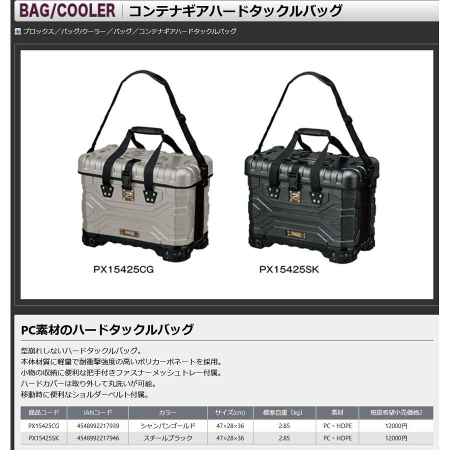 在有即配宅配便　プロックス(PROX)　コンテナギアハードタックルバッグ シャンパンゴールド 25L　PX15425CG　磯バッグ　バッカン｜sakai11101｜02