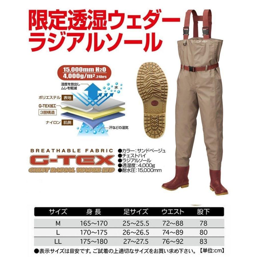 在有即配宅配便 プロックス G Tex 透湿 チェストラジアルウェーダーltd Lサイズ Px9508 サカイツリグテン 通販 Yahoo ショッピング