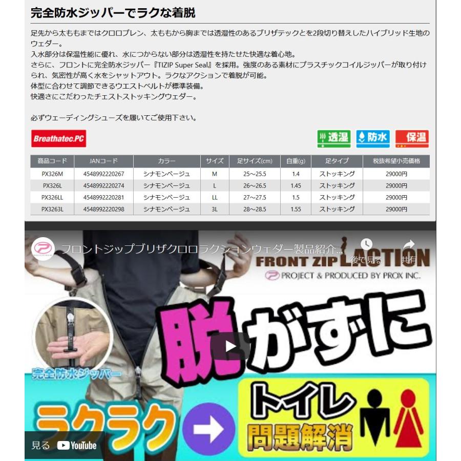 PROX プロックス ブフロントジップ ブリザ/クロロ ラクション PROX プロックス ブフロントジップ ブリザ/クロロ ラクション