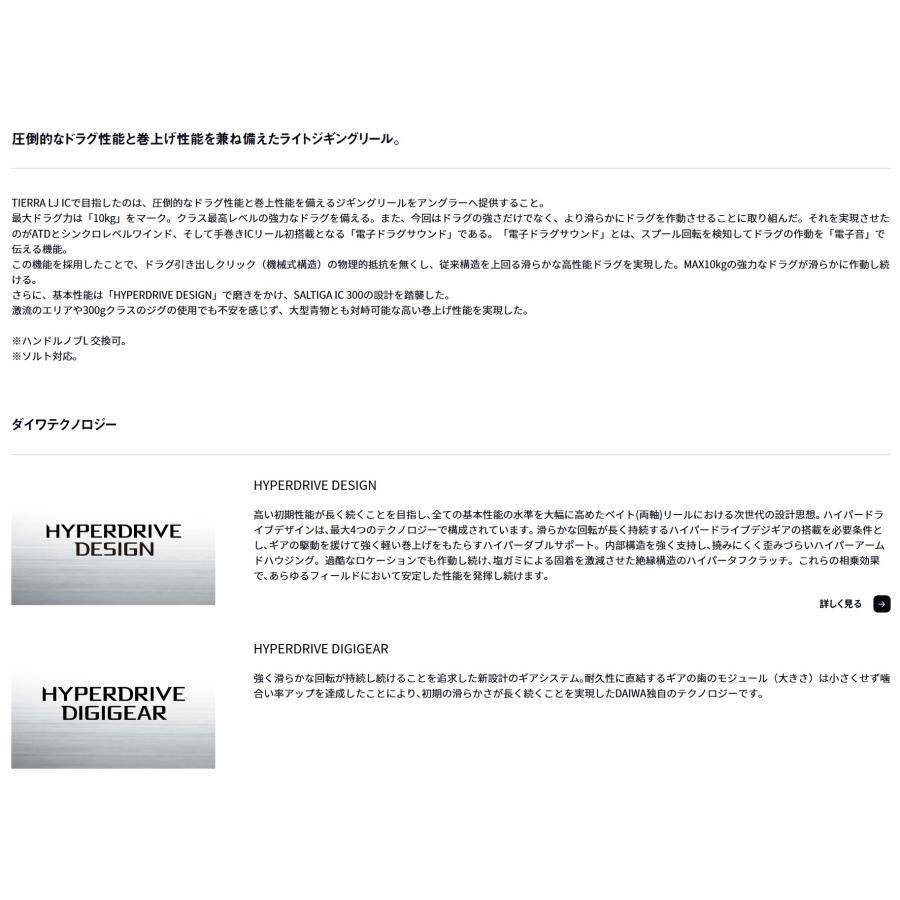 在有即配 ダイワ(DAIWA) ティエラLJ IC 200L (左ハンドル