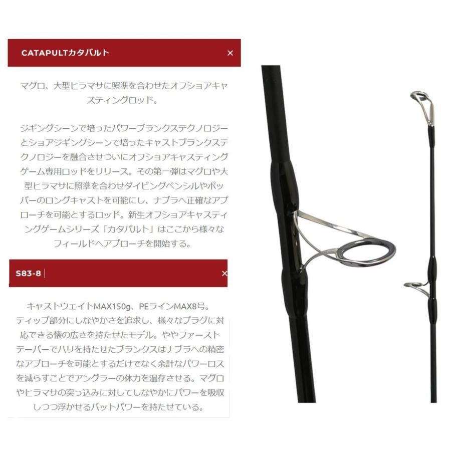 売れ済最安 在有即配大型便 ゼスタ Xesta カタパルト S 8 マグロキャスティングロッド 新作も続々入荷中 Smanegeri2loakulu Sch Id