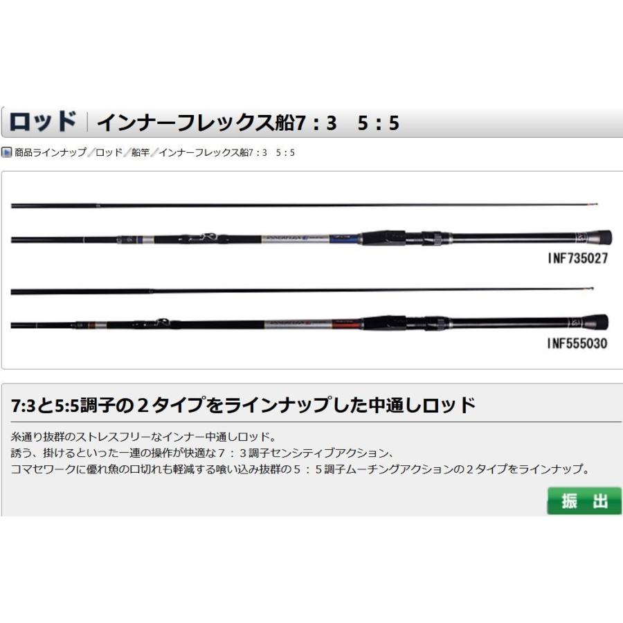 在有即配宅配便 Ogk 大阪漁具 インナーフレックス船7 3 80 300 中通し船竿 サカイツリグテン 通販 Yahoo ショッピング