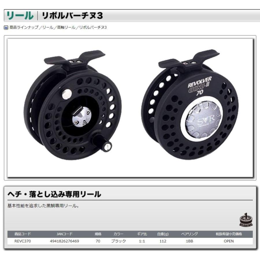 在有即配プラス便 Ogk リボルバーチヌ3 70 Revc370 定形可 チヌ 黒鯛用リール サカイツリグテン 通販 Yahoo ショッピング