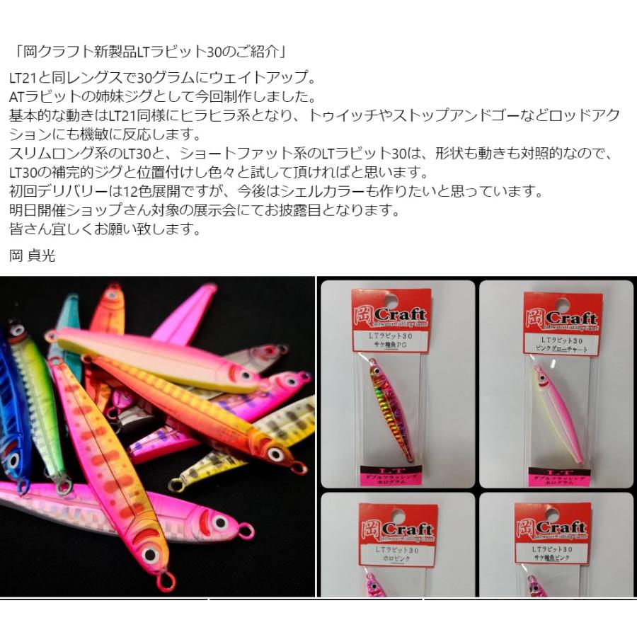 岡Craft 在有即配ライト便 岡クラフト LTラビット30 #04グリーン 岡Craft 在有即配ライト便 岡クラフト LTラビット30 #04グリーン
