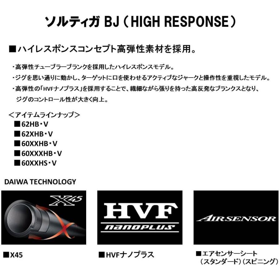 在有即配大型便 ダイワ(DAIWA) ソルティガ BJ・V 6 (ハイ 在有即配大型便 ダイワ(DAIWA) ソルティガ BJ・V 6 (ハイ