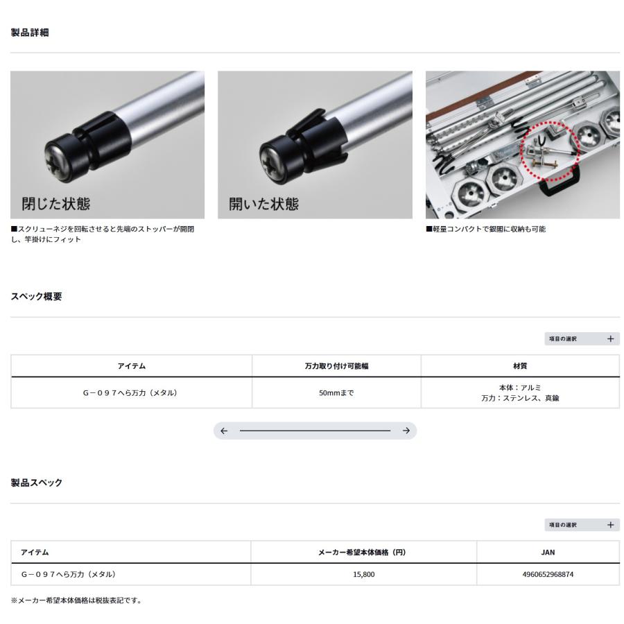 在有即配宅配便 ダイワ(DAIWA) スノーピーク GINKAKUへら万力 G 在有即配宅配便 ダイワ(DAIWA) スノーピーク GINKAKUへら万力 G