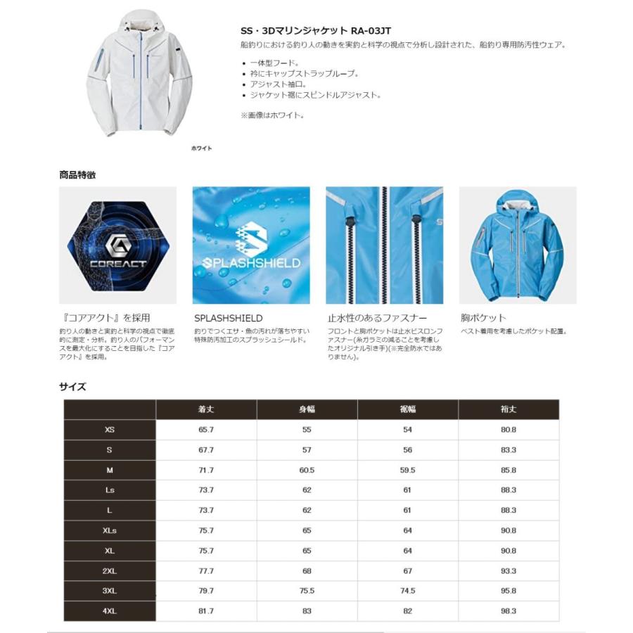 シマノ シマノ(SHIMANO) SS 3Dマリンジャケット RA-03JT XS シマノ シマノ(SHIMANO) SS 3Dマリンジャケット RA-03JT XS