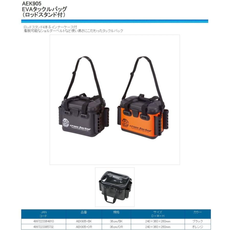 在有即配宅配便 クロスファクター EVA タックルバッグ ロッドスタンド付36cm ブラック AEK905-36BK :4997223364810:サカイツリグテン - 通販 - Yahoo!ショッピング 在有即配宅配便 クロスファクター EVA タックルバッグ ロッドスタンド付36cm ブラック AEK905-36BK :4997223364810:サカイツリグテン - 通販 - Yahoo!ショッピング