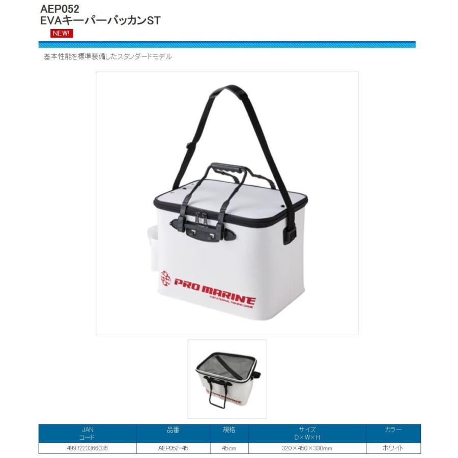 在有即配宅配便 プロマリン Evaキーパーバッカンst 45cm Aep052 45 ホワイト タックルバッグ 道具入れ サカイツリグテン 通販 Yahoo ショッピング