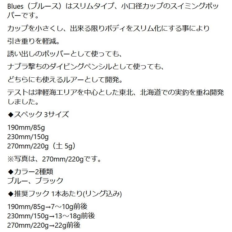 在有即配プラス便 サミーズSammys ブルース 230 (Blues) ブルー 在有即配プラス便 サミーズSammys ブルース 230 (Blues) ブルー