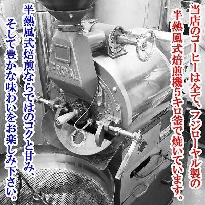 モカブレンド＆キリマンジャロ 飲み比べセット 合計300g コーヒー豆 お試し メール便は送料無料 珈琲 モカ キリマン｜sakaicoffee｜02