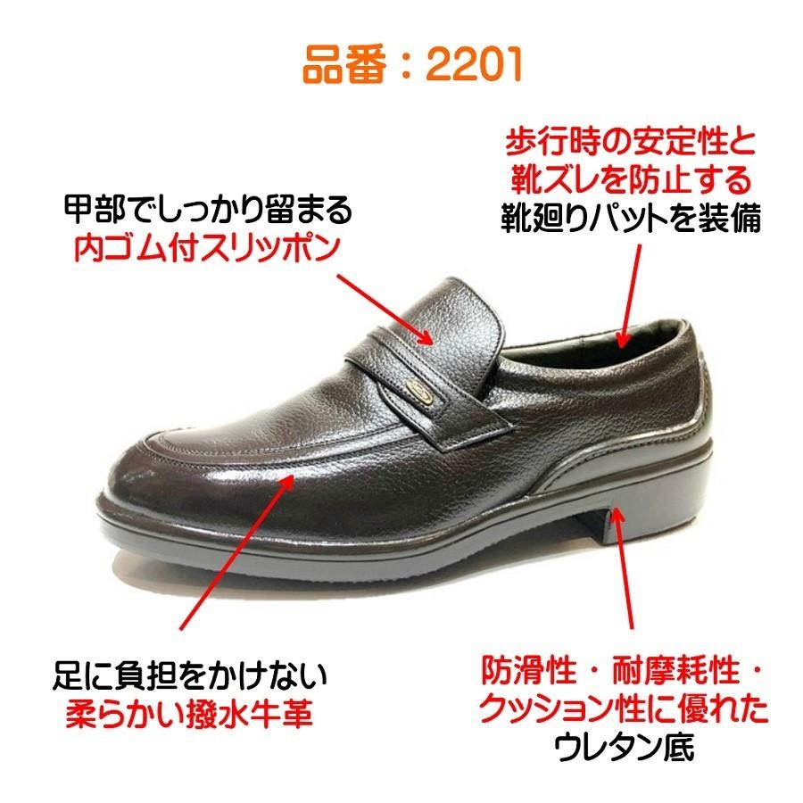 大塚製靴 ボンステップ Bon Step メンズ 靴 スリッポン ビジネス