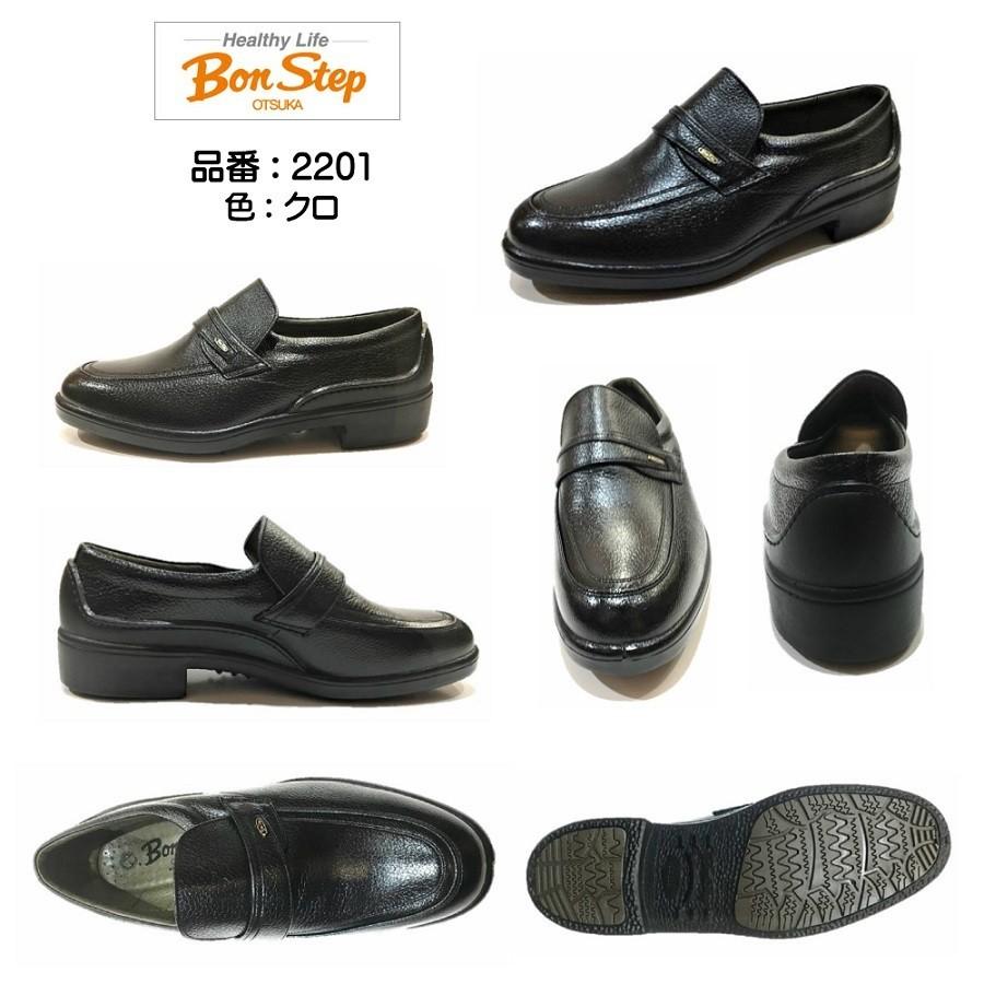 大塚製靴 ボンステップ Bon Step メンズ 靴 スリッポン ビジネス