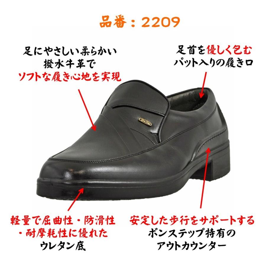 大塚製靴 ボンステップ Bon Step メンズ 靴 スリッポン ビジネス