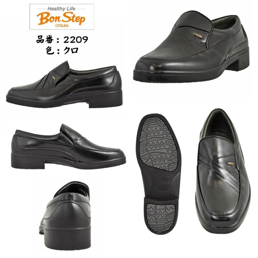 大塚製靴 ボンステップ Bon Step メンズ 靴 スリッポン ビジネス