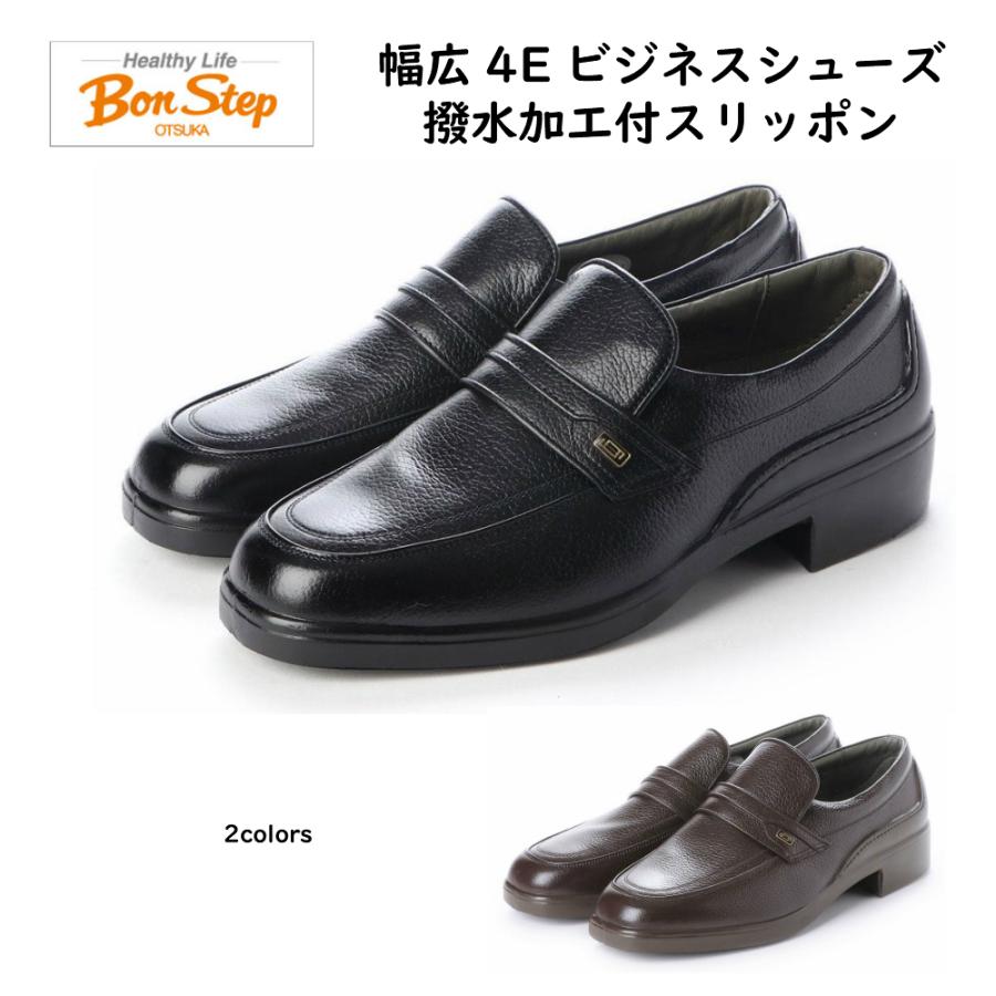 ボンステップ Bon Step メンズ  レザー ビジネスシューズ 2210 本革 幅広 4E スリッポン コンフォート カジュアルシューズ  日本製 大塚製靴 ブラック 黒【お取り寄せ商品】 大塚製靴 ボンステップ Bon Step メンズ 靴 スリッポン ビジネス