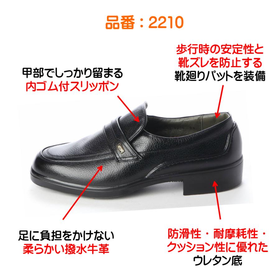 大塚製靴 ボンステップ Bon Step メンズ 靴 スリッポン ビジネス
