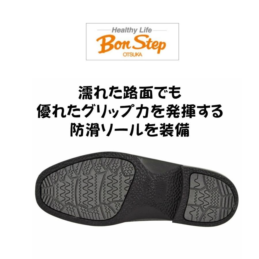 大塚製靴 ボンステップ Bon Step メンズ 靴 スリッポン ビジネス