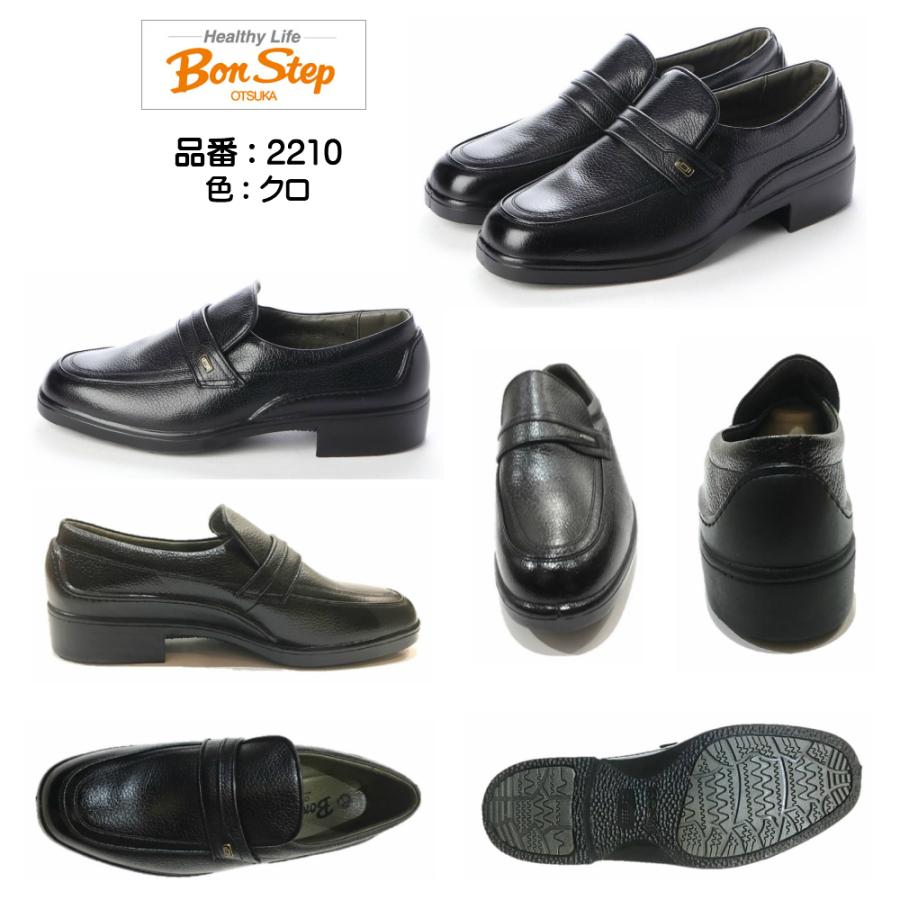 大塚製靴 ボンステップ Bon Step メンズ 靴 スリッポン ビジネス