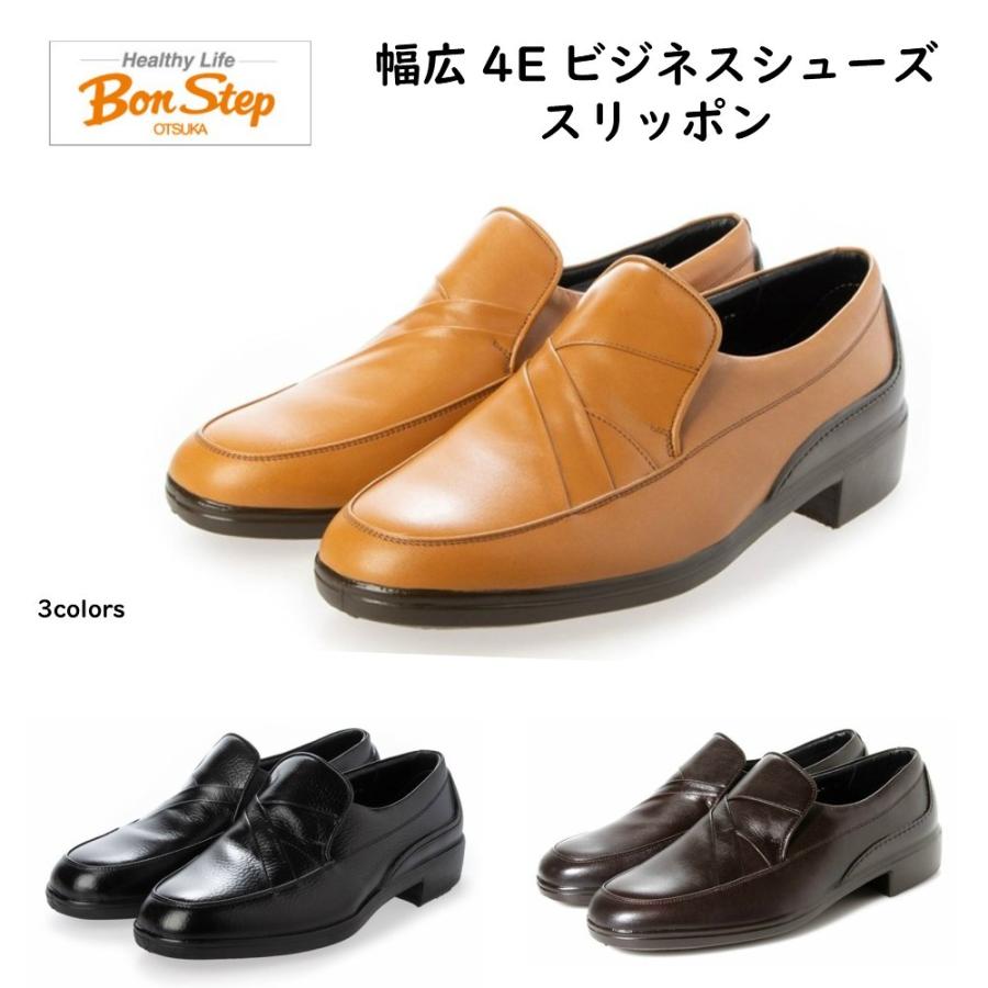 ボンステップ Bon Step メンズ 靴 スリッポン ビジネスシューズ 品番 