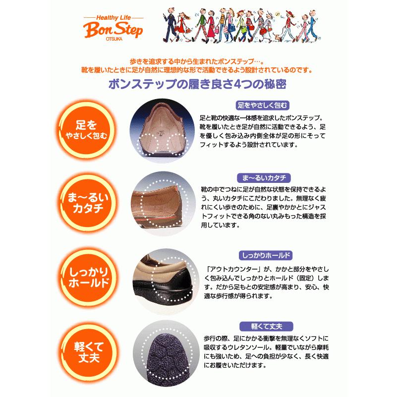 ボンステップ Bon Step レディース 靴 タウンウォーキングシューズ 品番 2873 幅 4E 外側ファスナー付 本革 日本製 大塚製靴｜sakaikutukabanten｜04