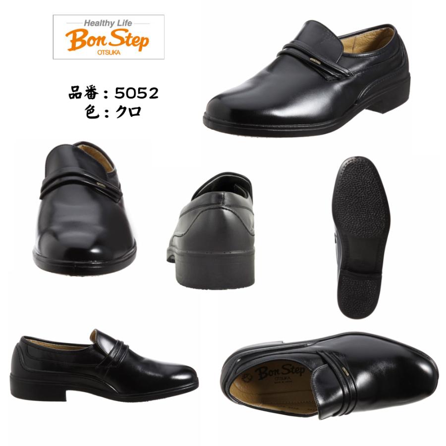 ボンステップ Bon Step メンズ 靴 スリッポン ビジネスシューズ 品番 5052 幅 4E 撥水革 日本製 大塚製靴 