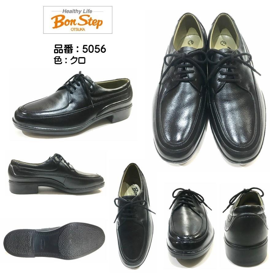大塚製靴 ボンステップ Bon Step メンズ 靴 ビジネスシューズ 品番