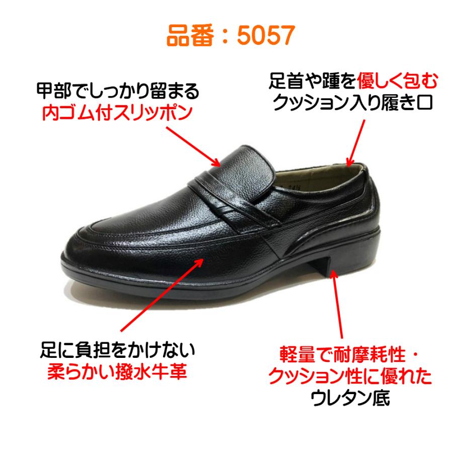 大塚製靴 ボンステップ Bon Step メンズ 靴 スリッポン ビジネス