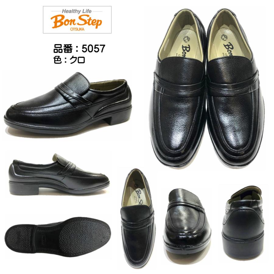 大塚製靴 ボンステップ Bon Step メンズ 靴 スリッポン ビジネス