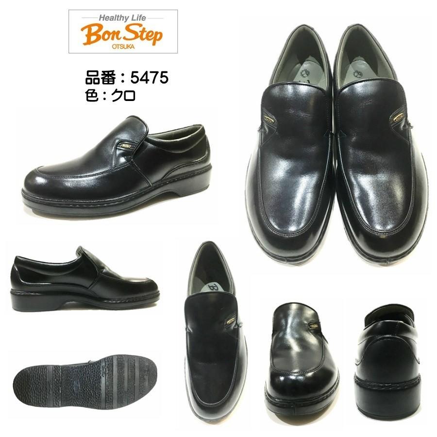 未使用☆ボンステップ／本革 撥水 ローファー スリッポン 27㎝ 4E 黒 幅広 大塚製靴 ボンステップ Bon Step メンズ 靴 ビジネスシューズ