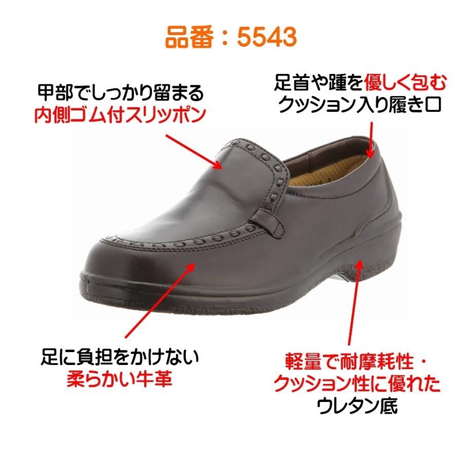 大塚製靴 ボンステップ Bon Step レディース 靴 スリッポン 品番 5543