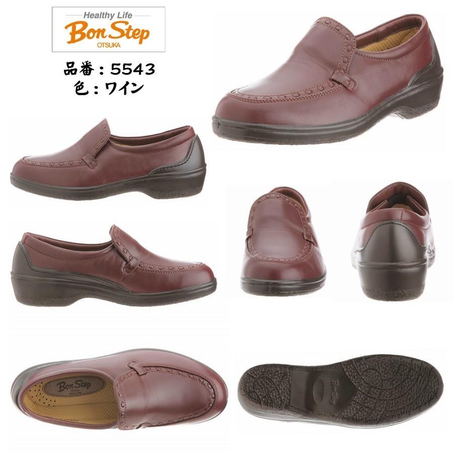 大塚製靴 ボンステップ Bon Step レディース 靴 スリッポン 品番 5543