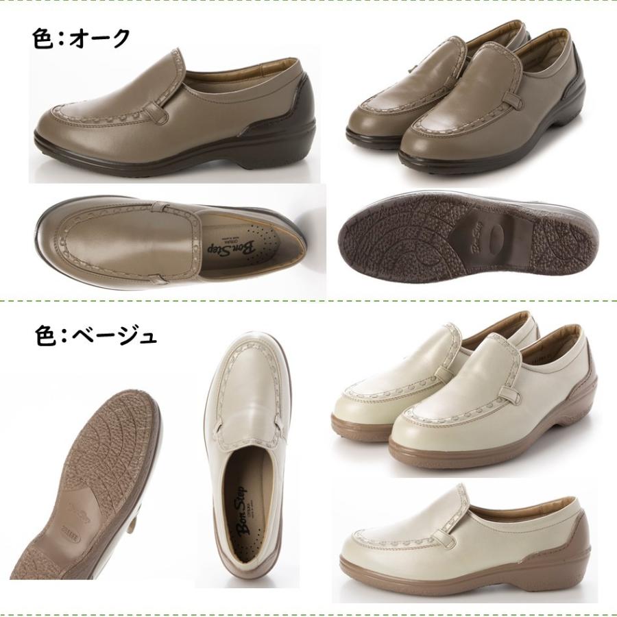 大塚製靴 ボンステップ Bon Step レディース 靴 スリッポン 品番 5543