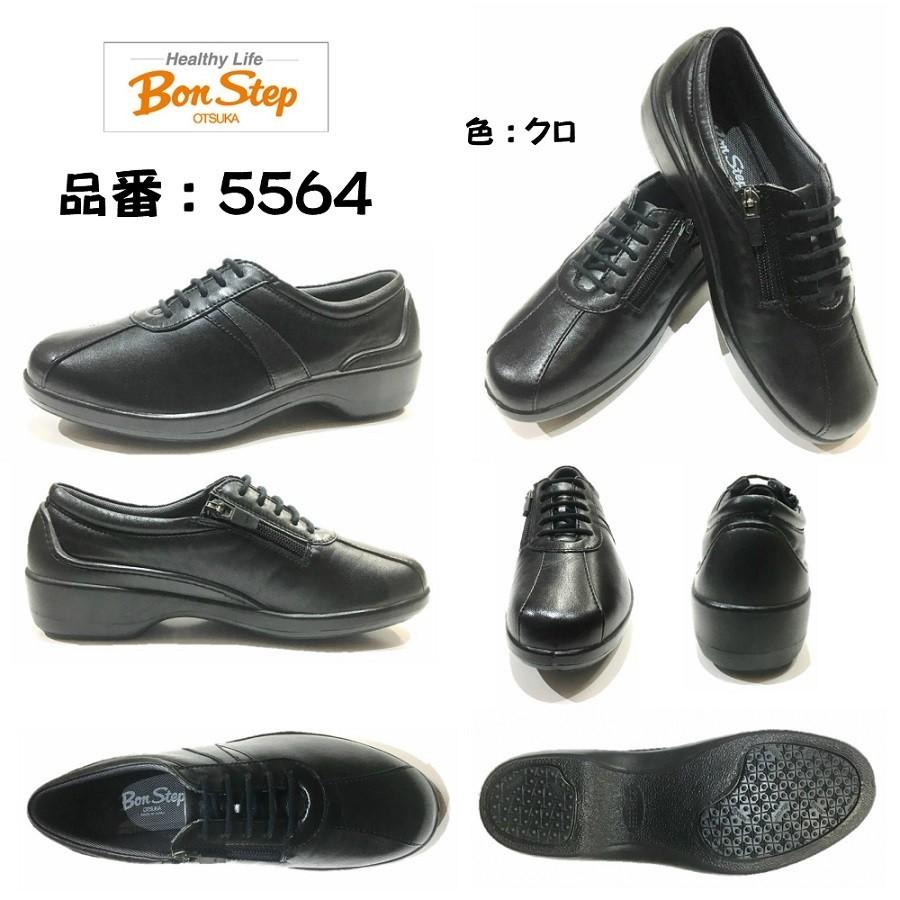 大塚製靴 ボンステップ Bon Step レディース 靴 タウンウォーキング