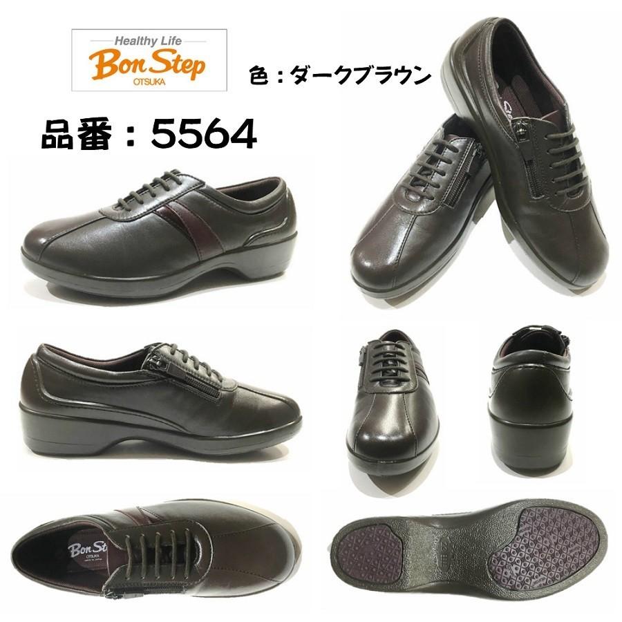 大塚製靴　本革チロリアンシューズ　Bon Step 日本製 大塚製靴 ボンステップ Bon Step レディース 靴 タウンウォーキング