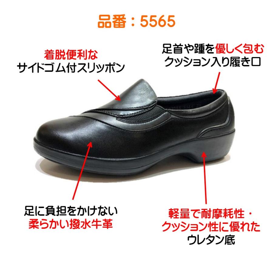 大塚製靴 ボンステップ Bon Step レディース 靴 スリッポン 品番 5565