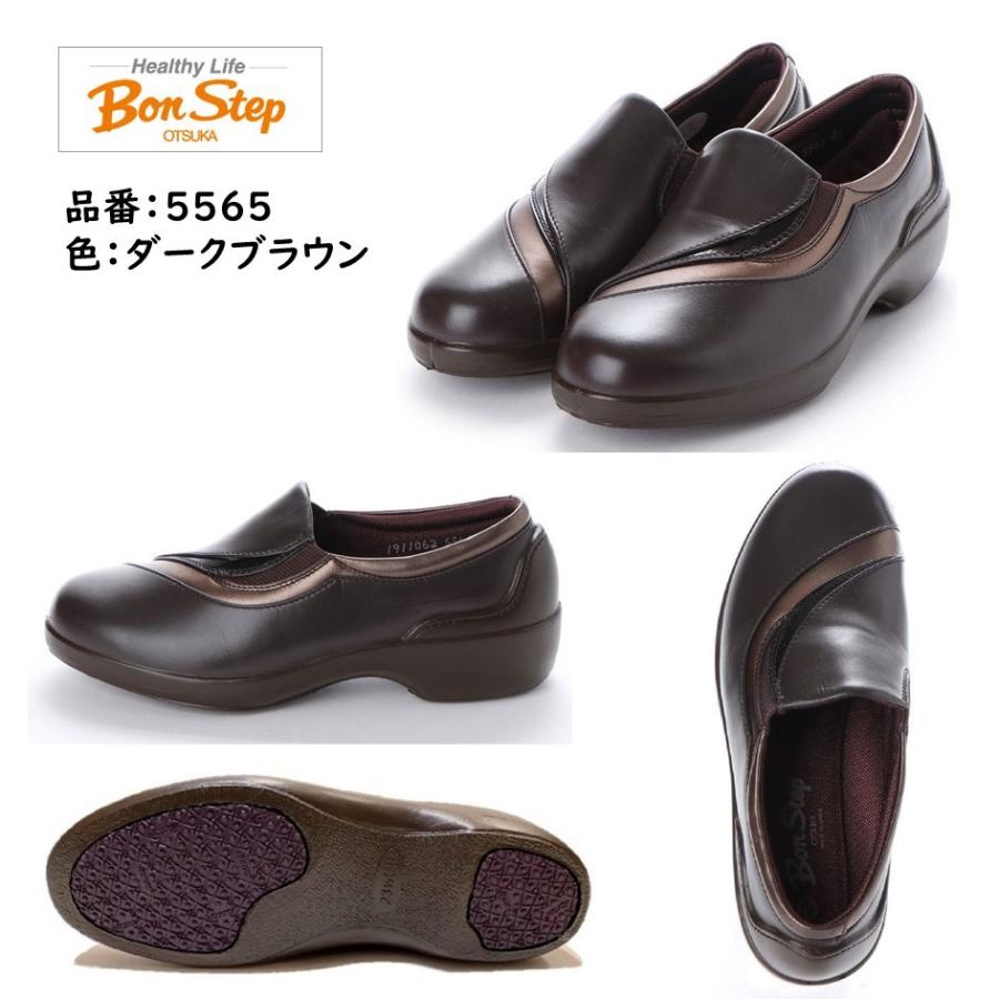 大塚製靴 ボンステップ Bon Step レディース 靴 スリッポン 品番 5565